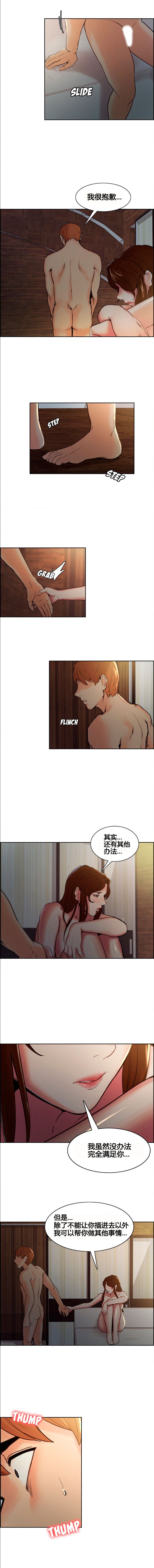 岳母家的刺激生活 1-17 - Page 80