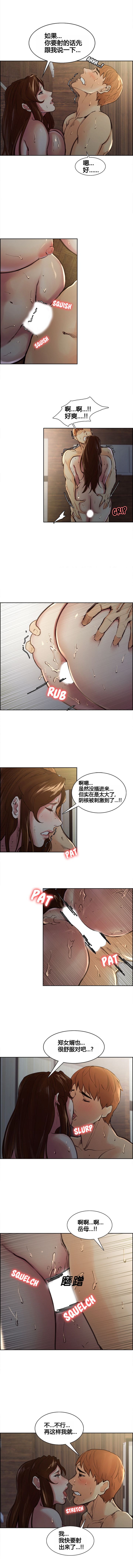 岳母家的刺激生活 1-17 - Page 86