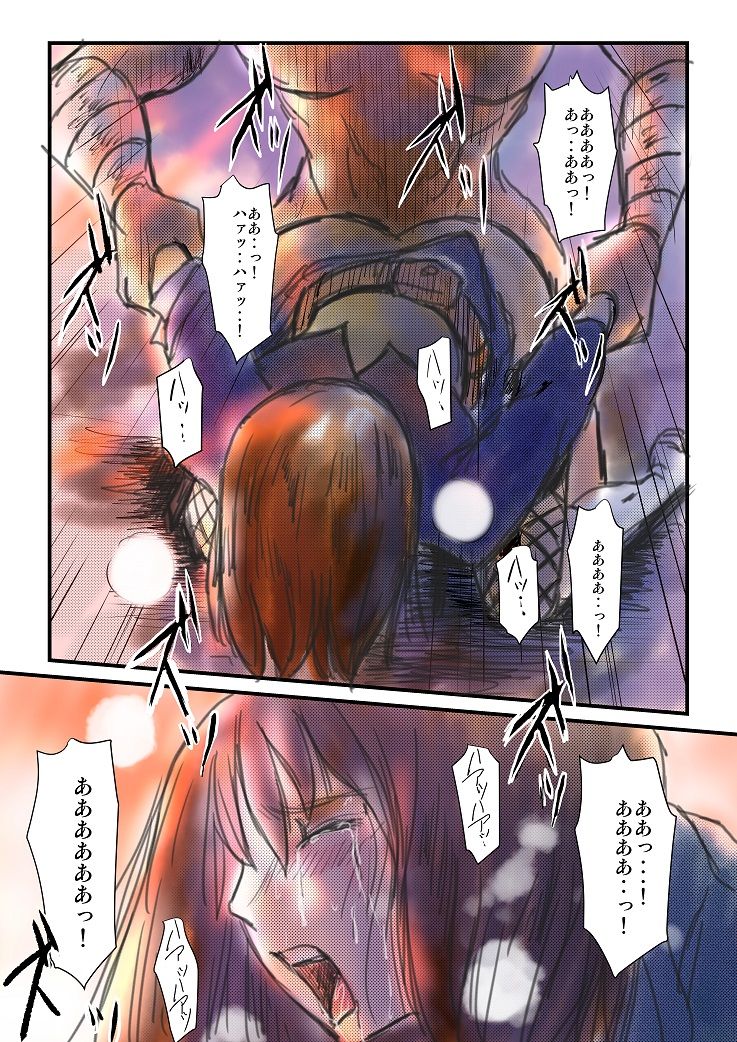 Yokubou no Ejiki - Page 19