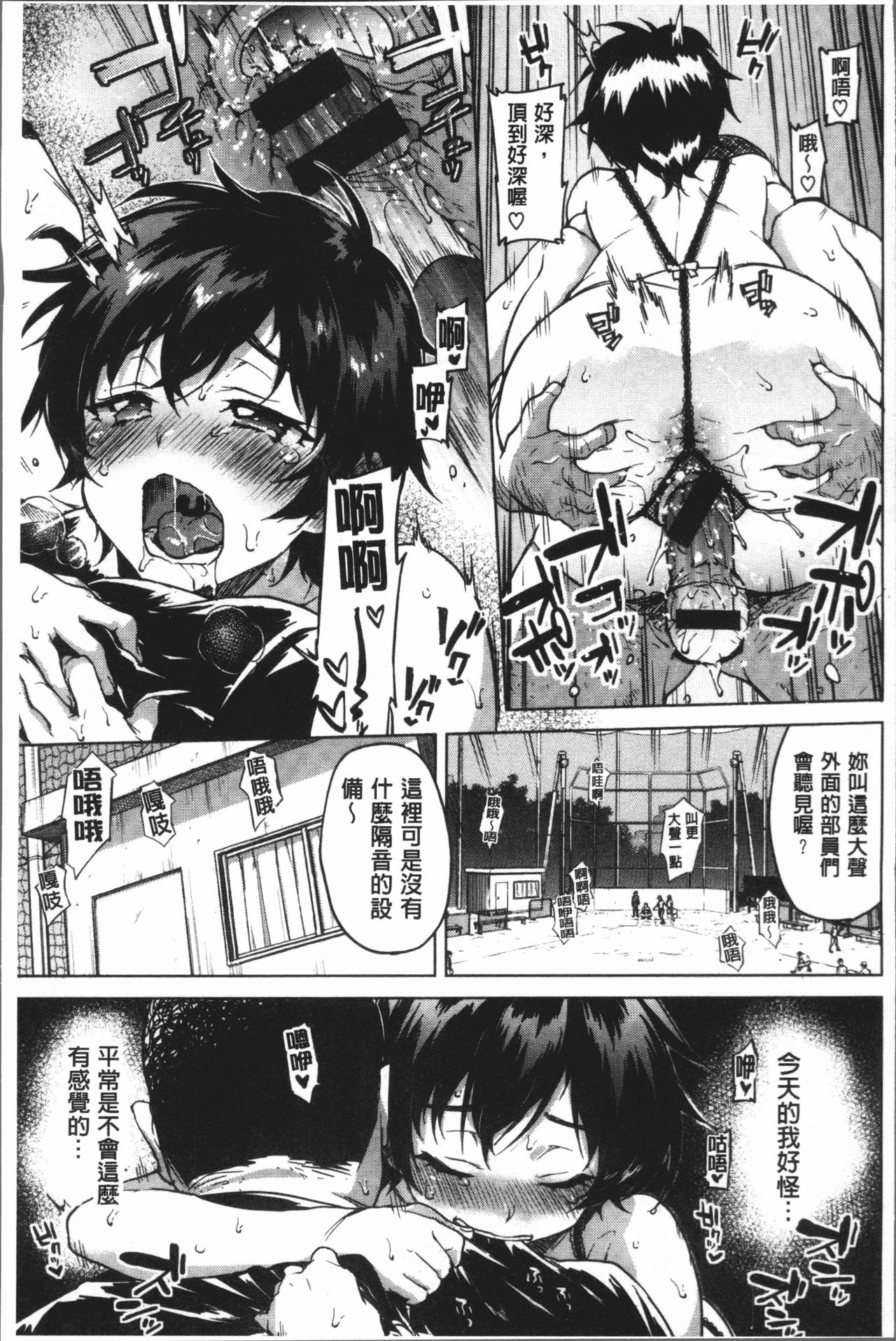 MUCHA BOX | 性玩伴BOX - Page 38