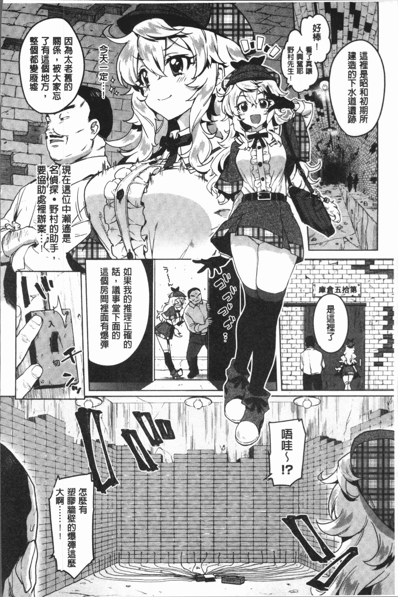 MUCHA BOX | 性玩伴BOX - Page 51
