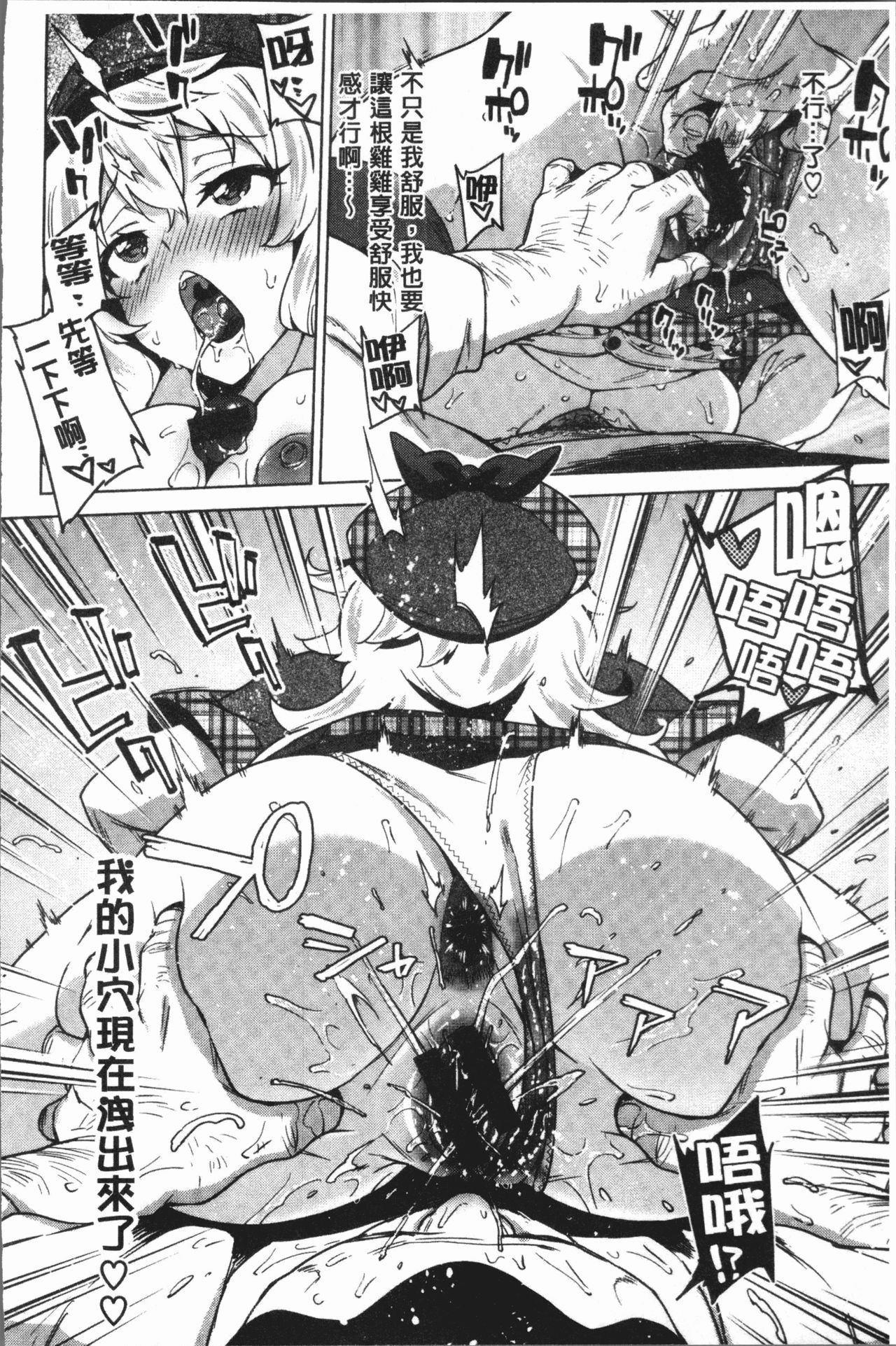 MUCHA BOX | 性玩伴BOX - Page 63