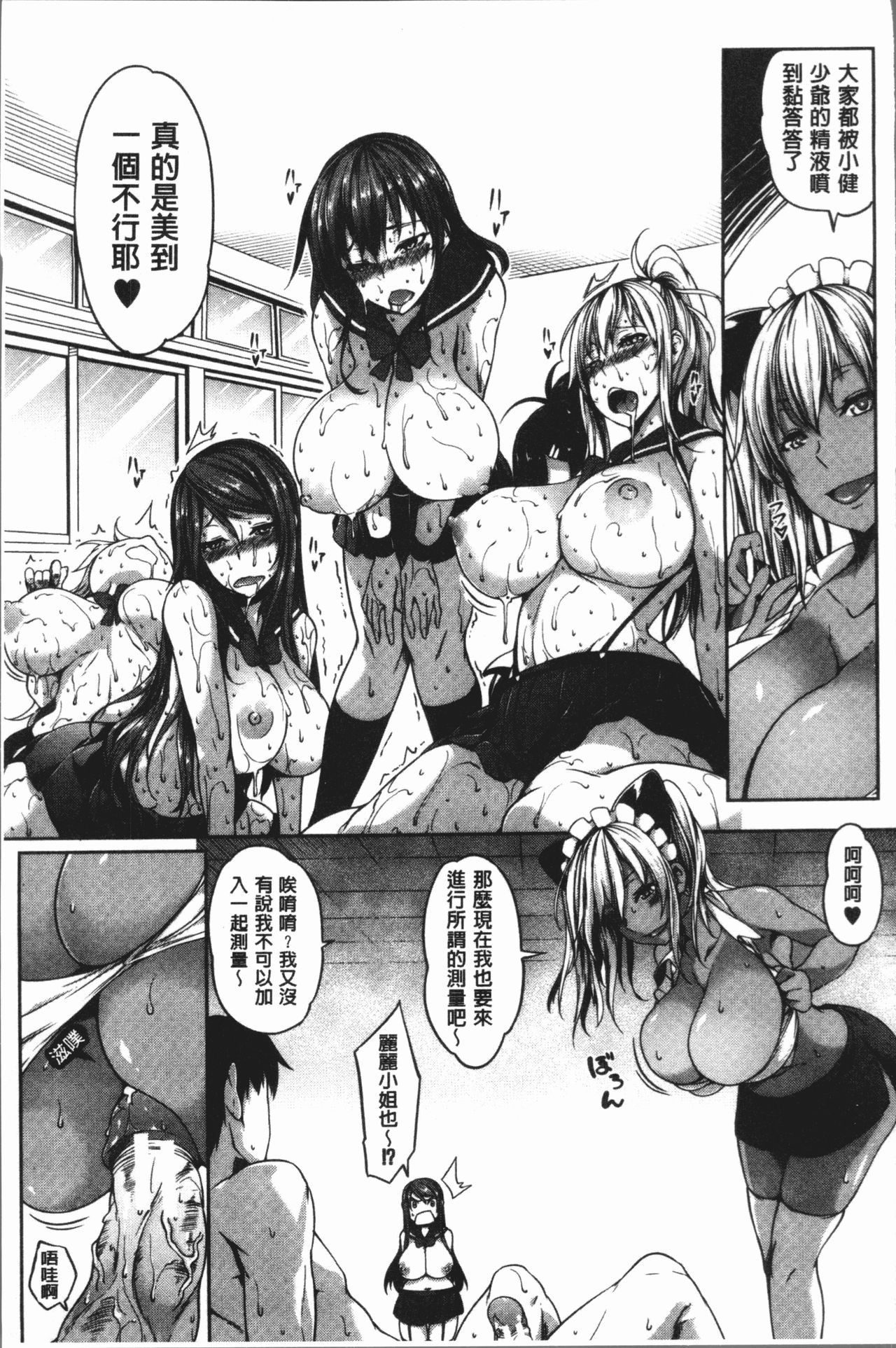 PAIDOLM@STER! - Page 113