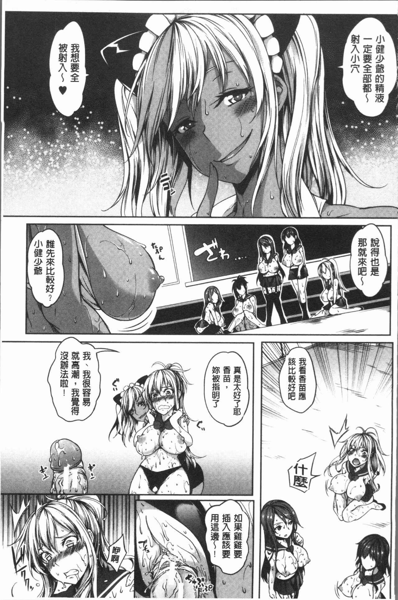 PAIDOLM@STER! - Page 119