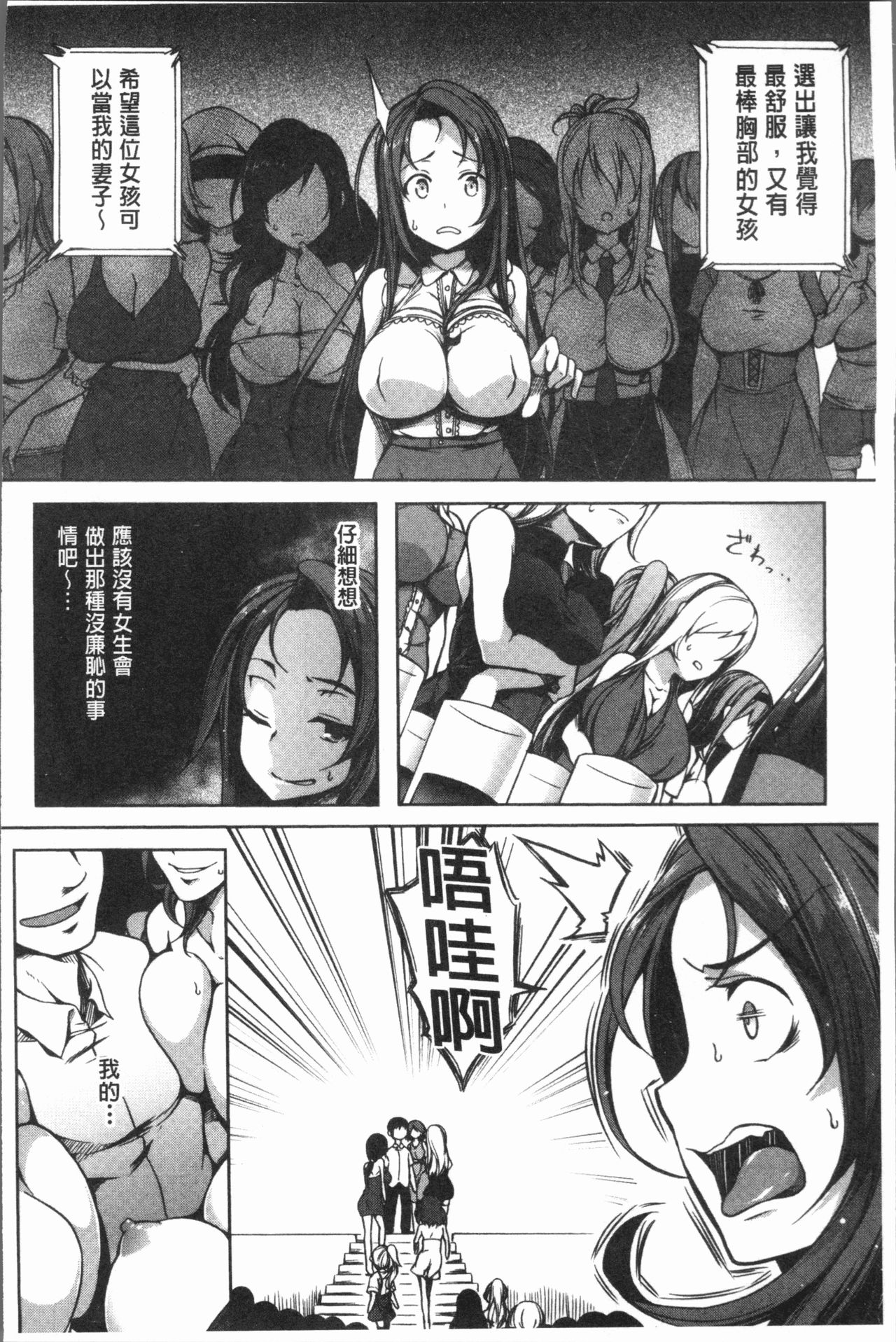 PAIDOLM@STER! - Page 12