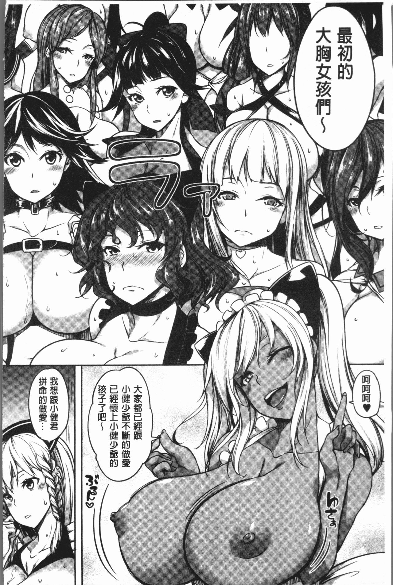 PAIDOLM@STER! - Page 136
