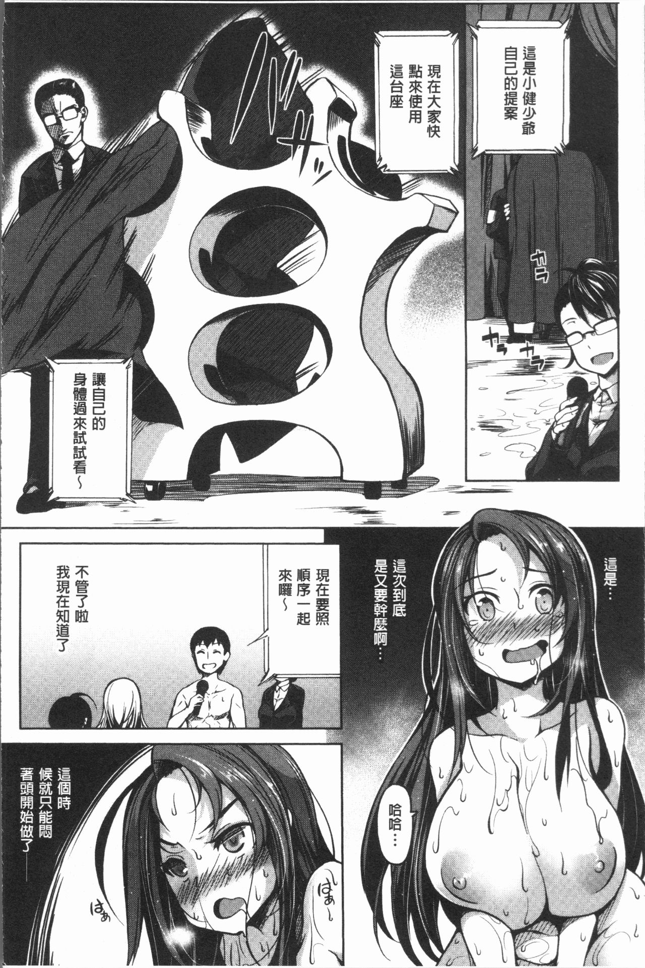 PAIDOLM@STER! - Page 26