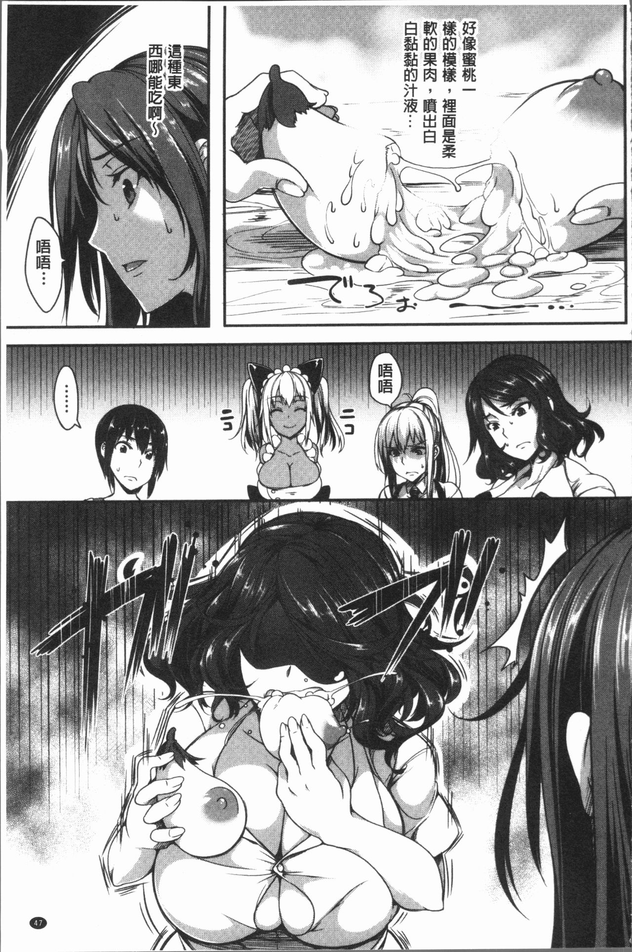 PAIDOLM@STER! - Page 51