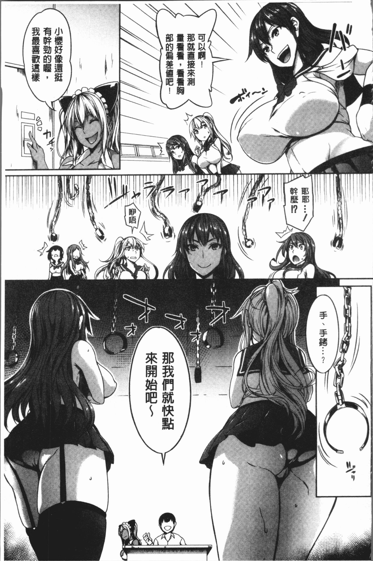 PAIDOLM@STER! - Page 97