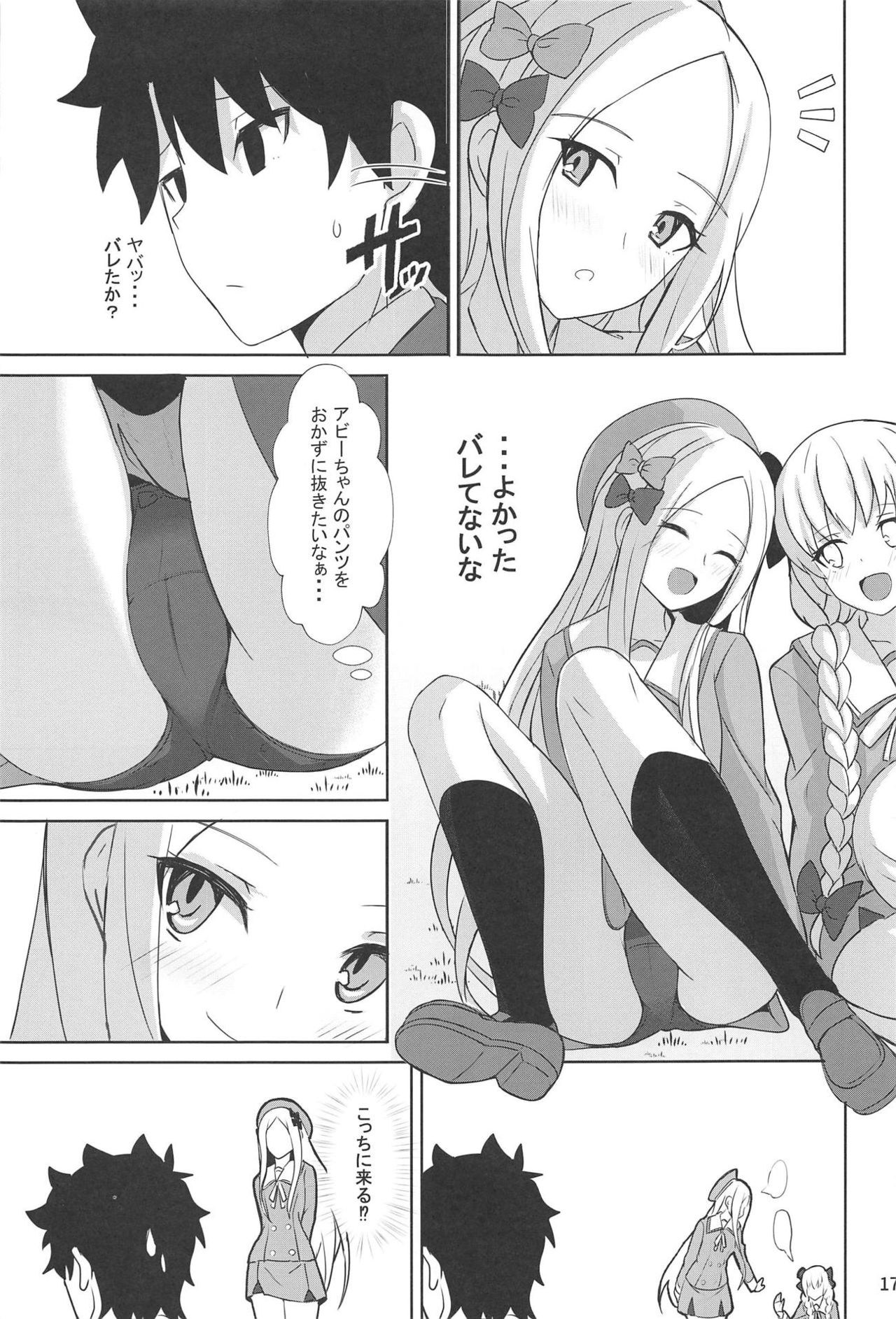 Tokimeki Chaldea Gakuen Alternative - Page 16