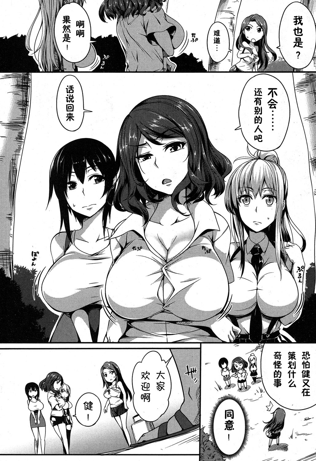 PAIDOLM@STER! - Page 46