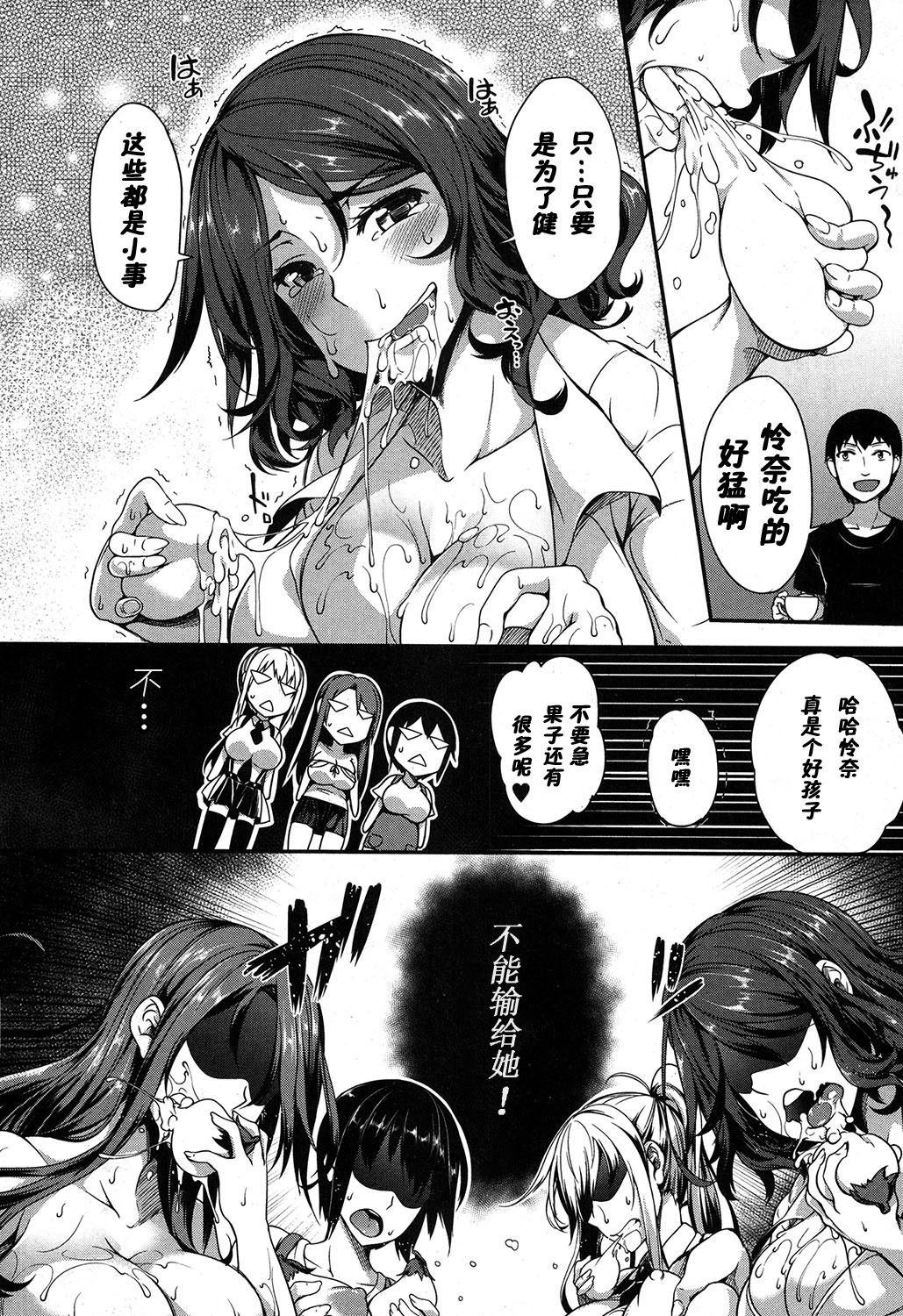 PAIDOLM@STER! - Page 52