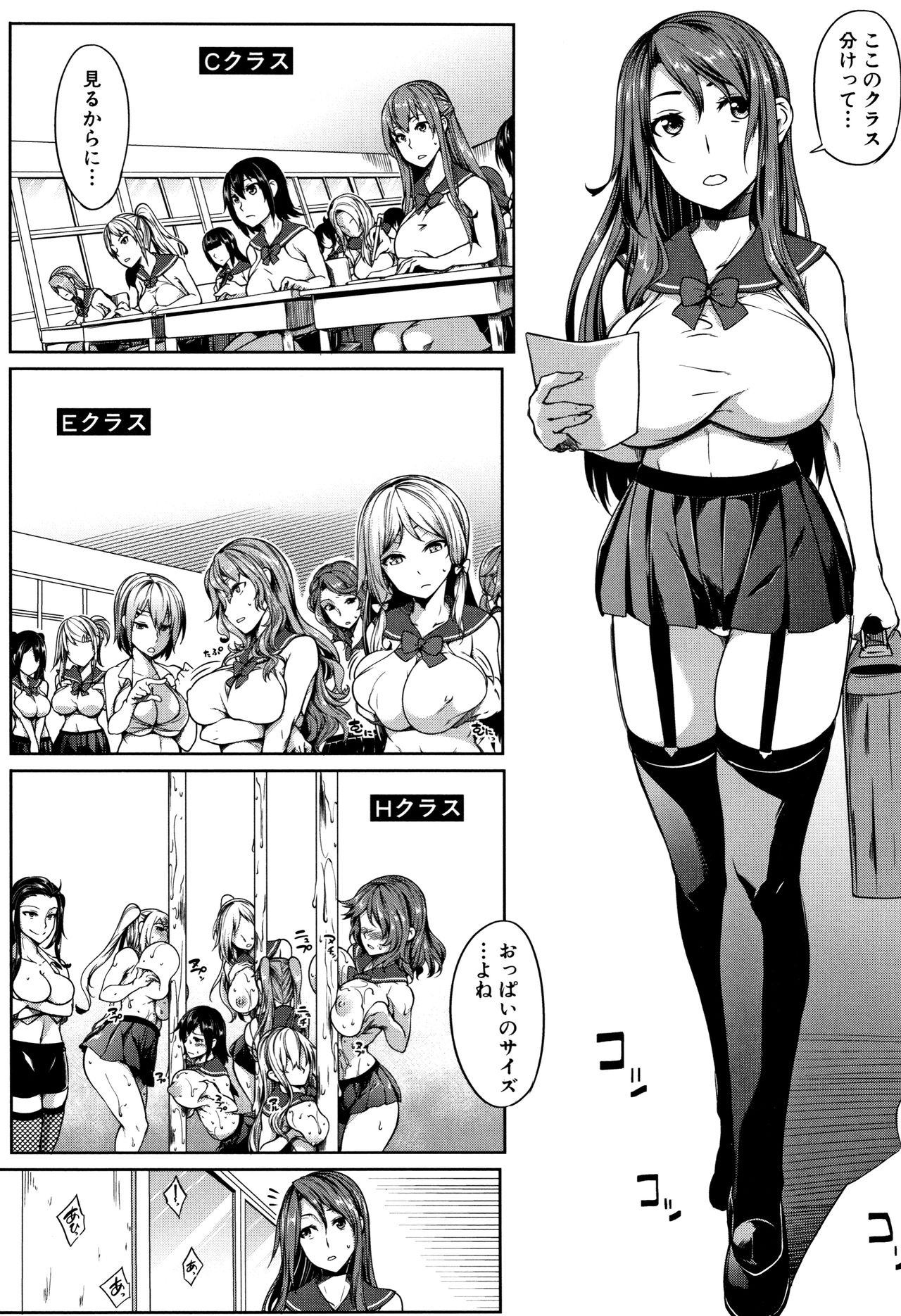 PAIDOLM@STER! - Page 86