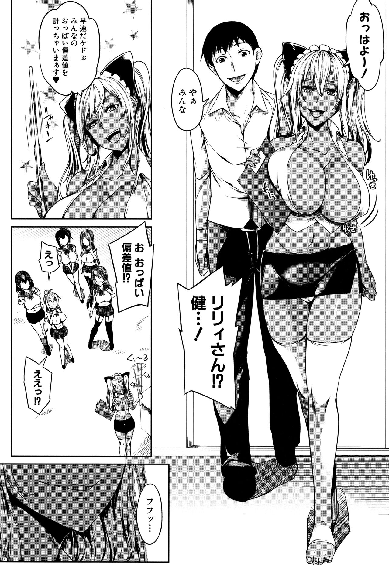 PAIDOLM@STER! - Page 95