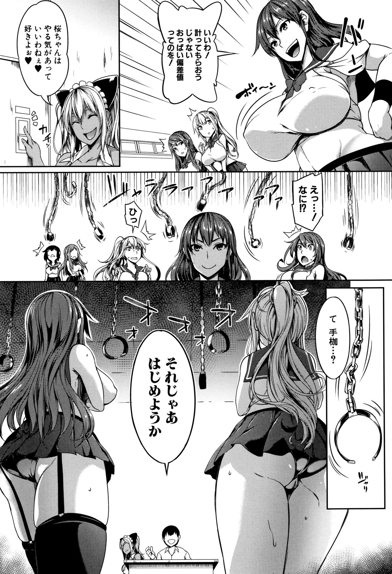PAIDOLM@STER! - Page 96