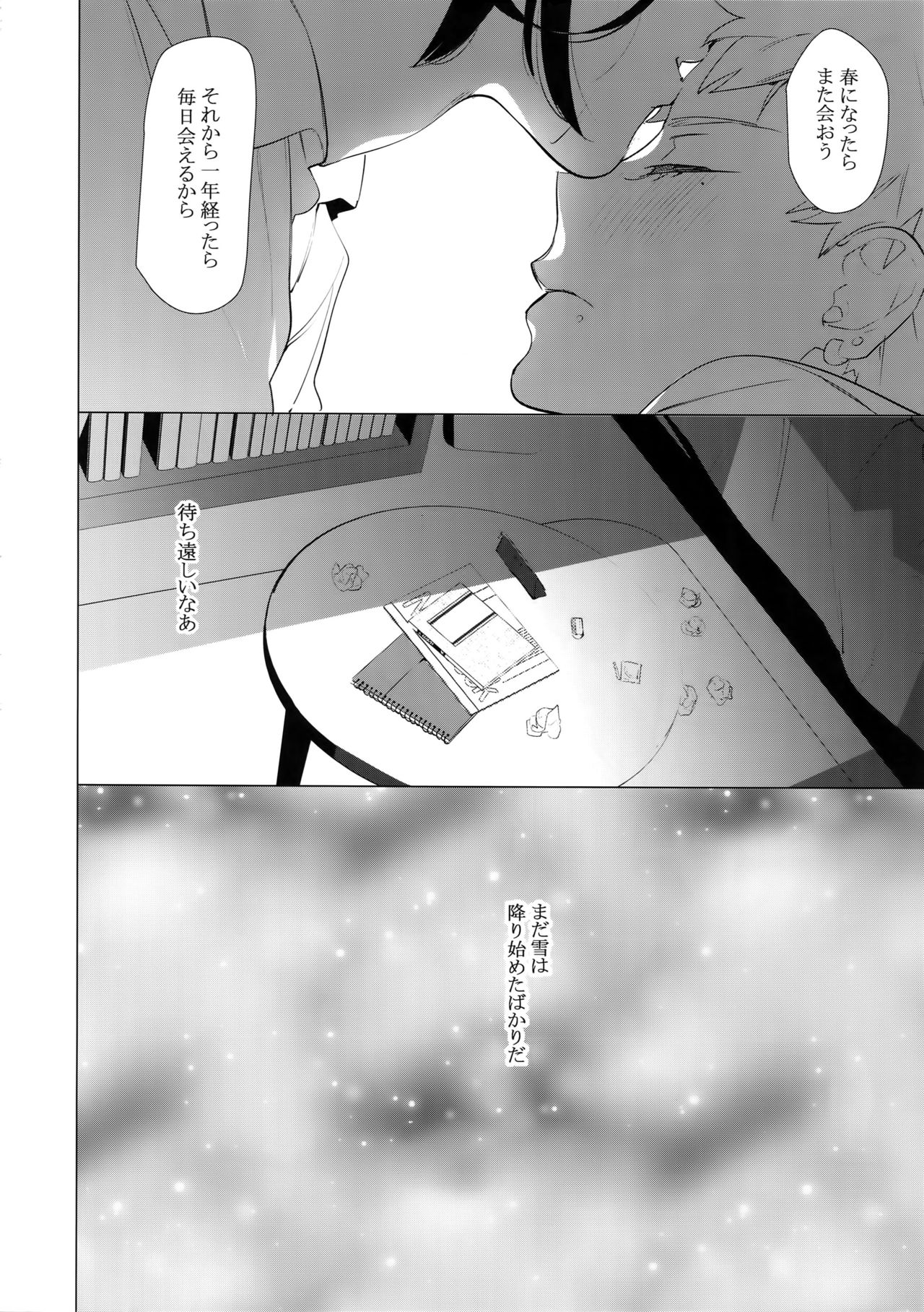 Sachi, Aran - Page 17