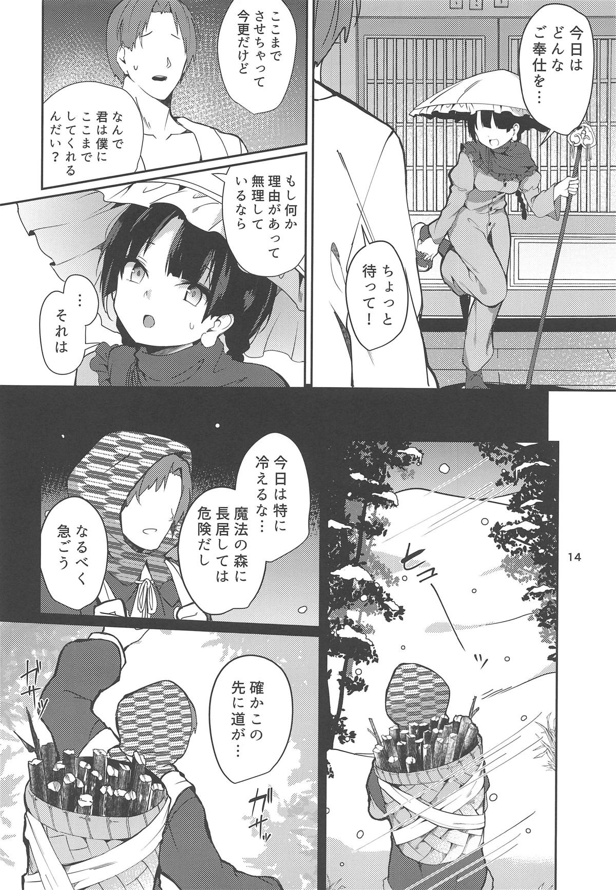 Narumi-chan ga Ganbaru Hon - Page 12