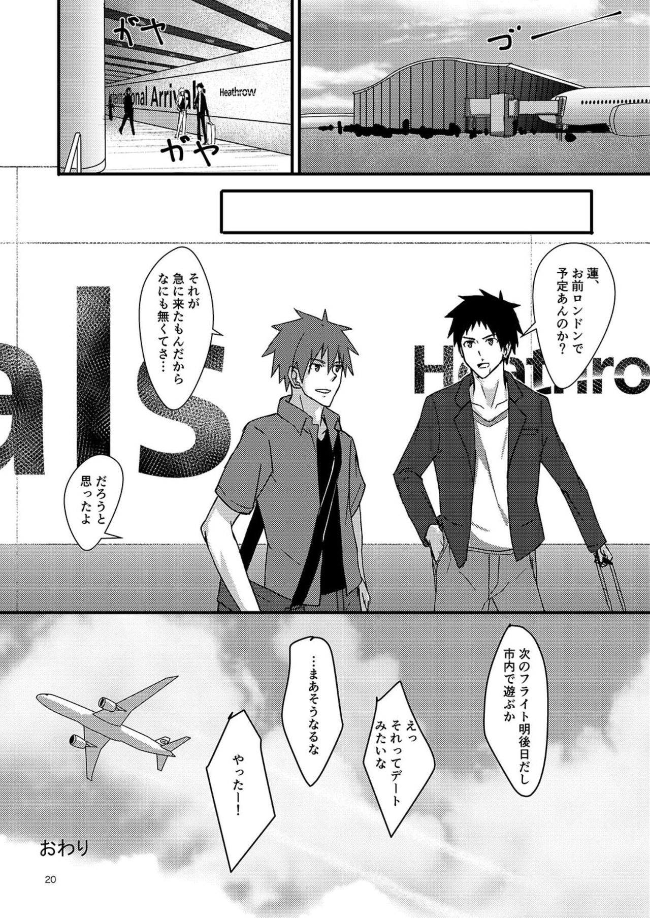 OVER THE SKY! - Page 19