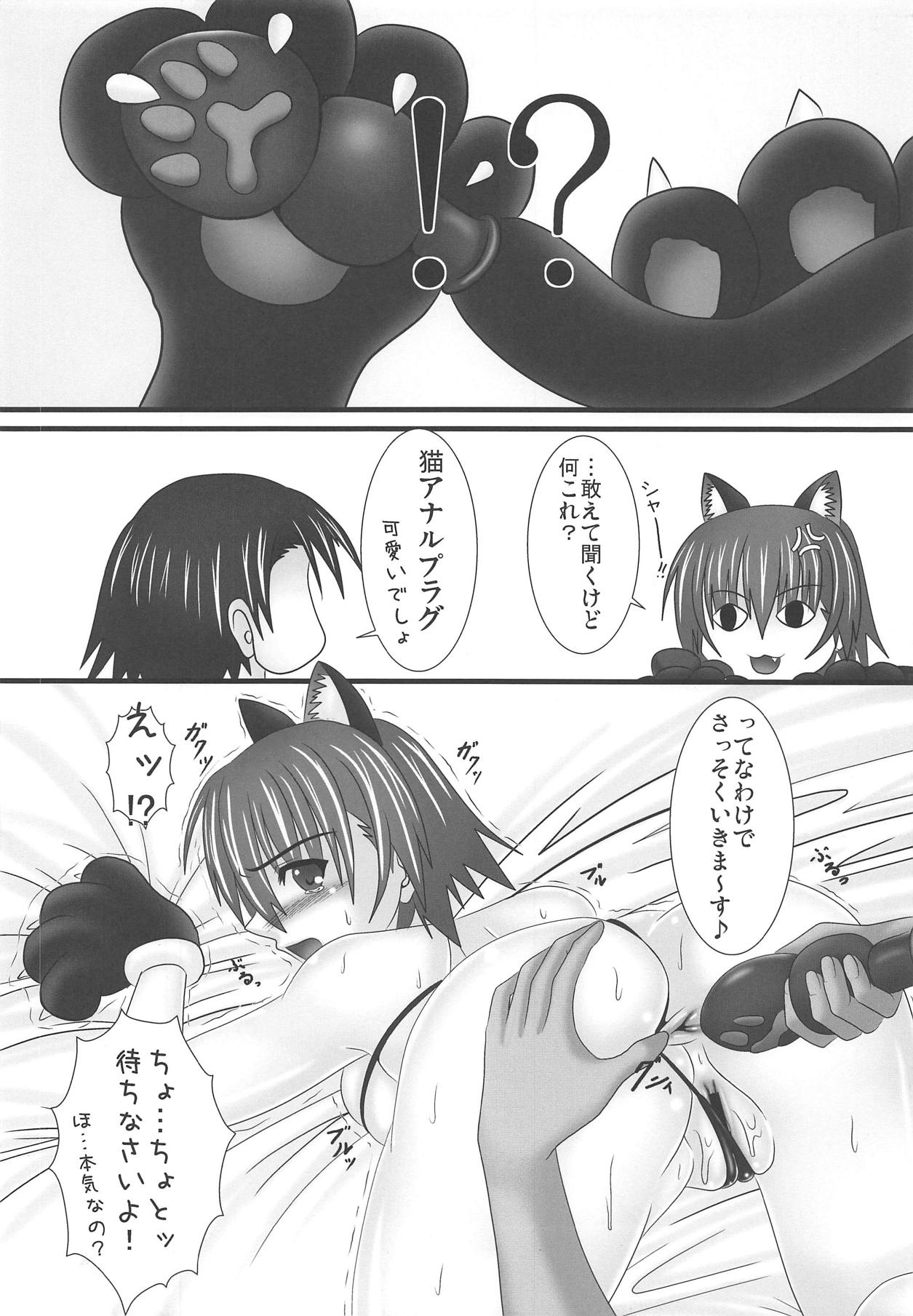Transfer of Materiel ver: Sage Nanako - Page 9
