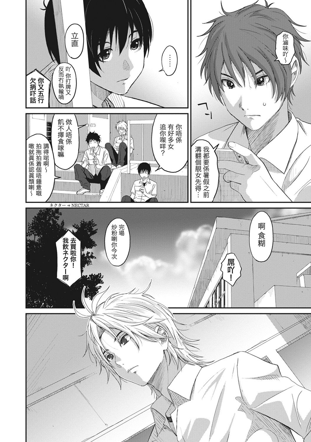 Rarefure Ch. 1-14 - Page 124
