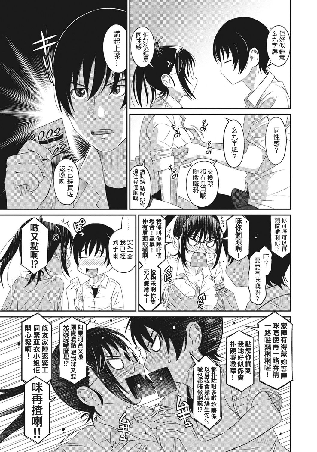 Rarefure Ch. 1-14 - Page 129