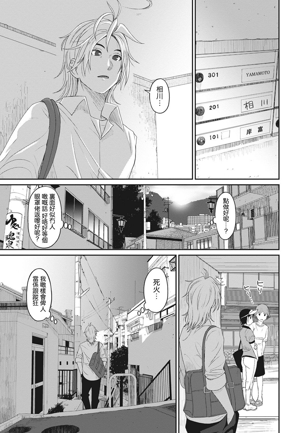 Rarefure Ch. 1-14 - Page 142