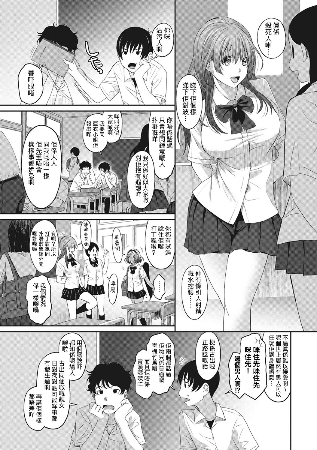 Rarefure Ch. 1-14 - Page 163