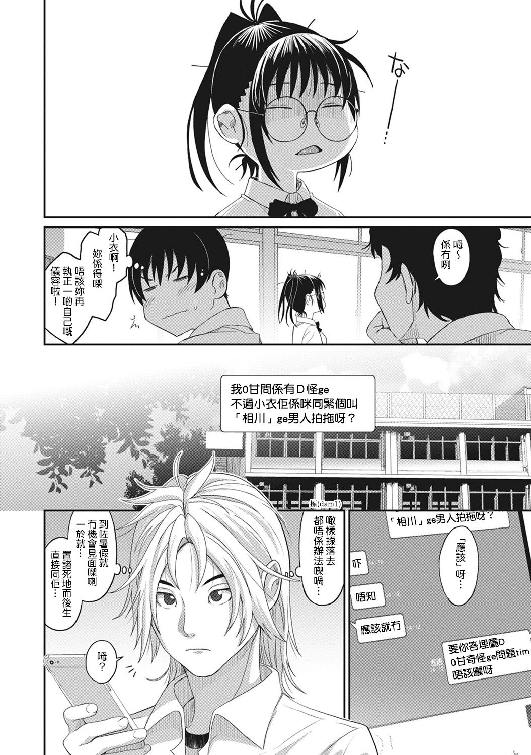 Rarefure Ch. 1-14 - Page 166