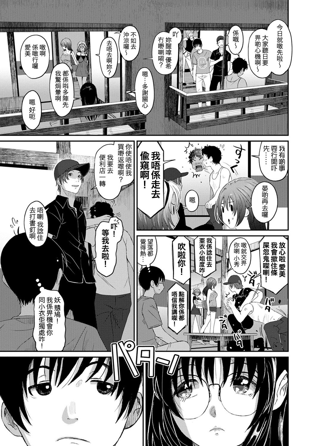 Rarefure Ch. 1-14 - Page 202