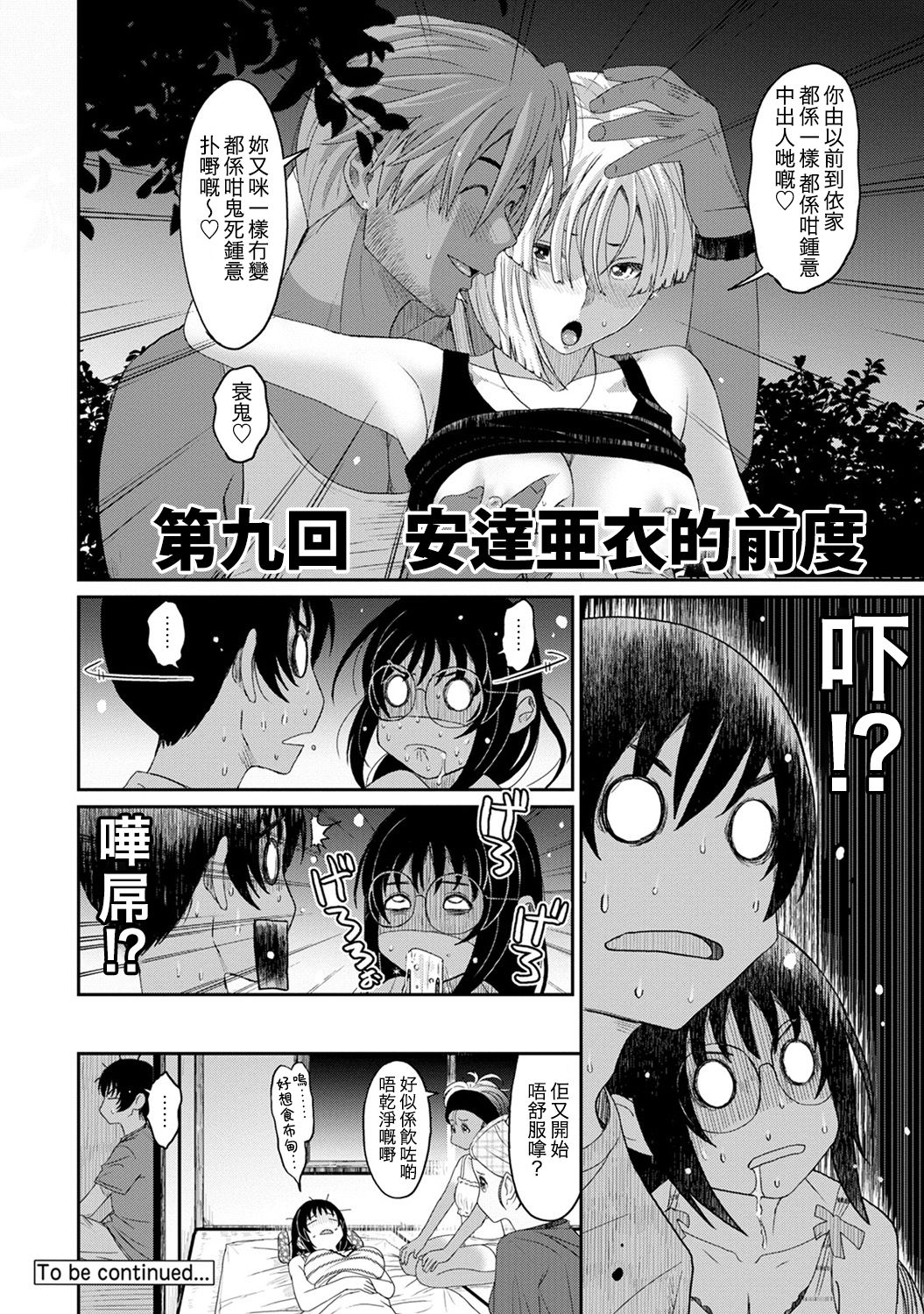 Rarefure Ch. 1-14 - Page 211