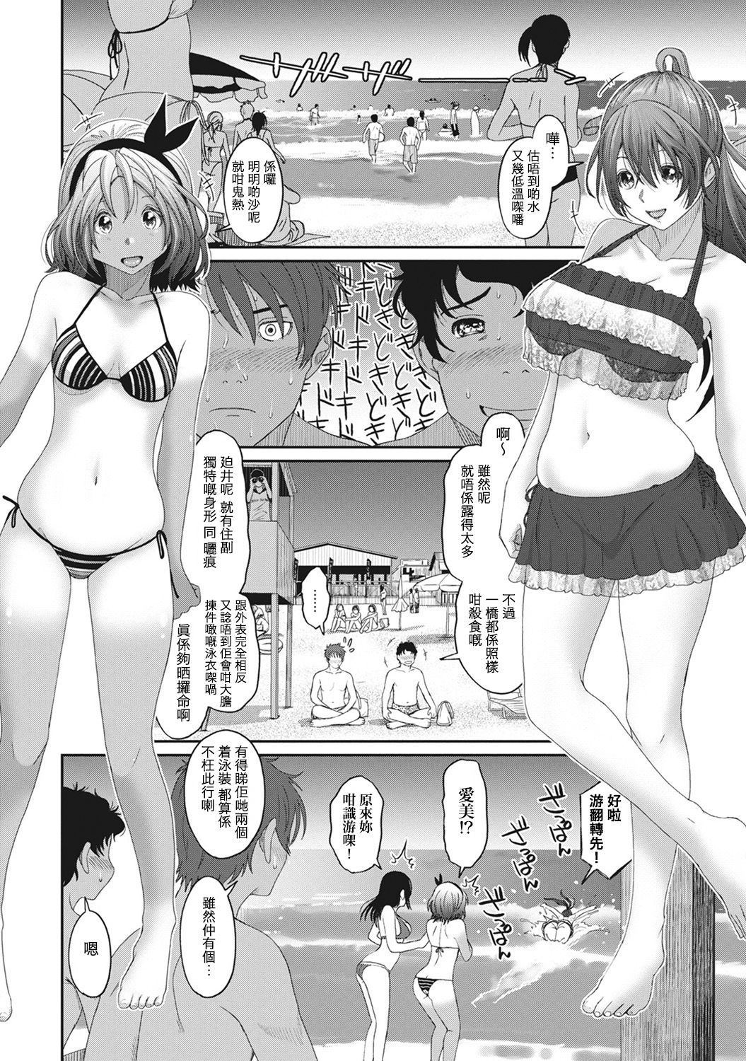 Rarefure Ch. 1-14 - Page 218