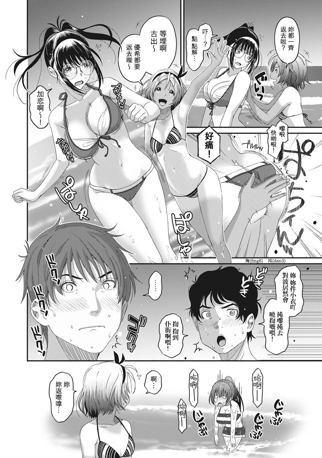 Rarefure Ch. 1-14 - Page 220