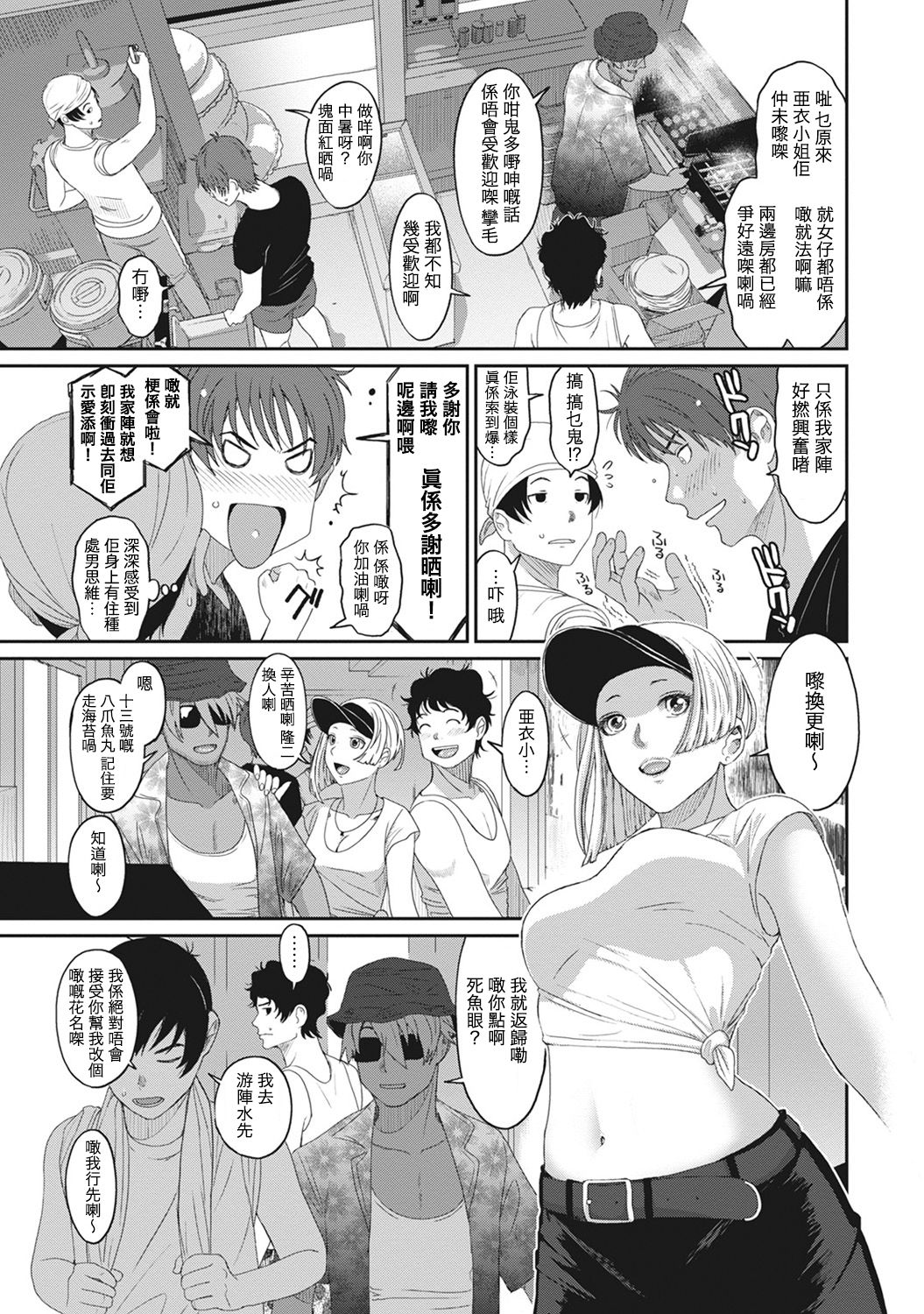 Rarefure Ch. 1-14 - Page 221