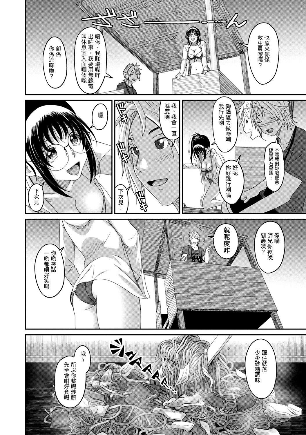 Rarefure Ch. 1-14 - Page 247