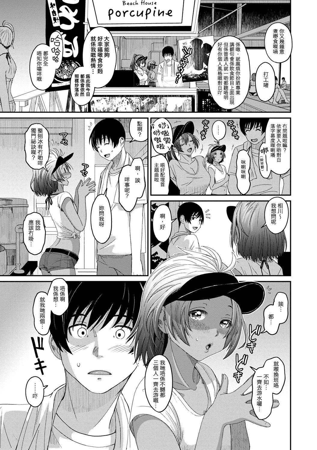 Rarefure Ch. 1-14 - Page 248