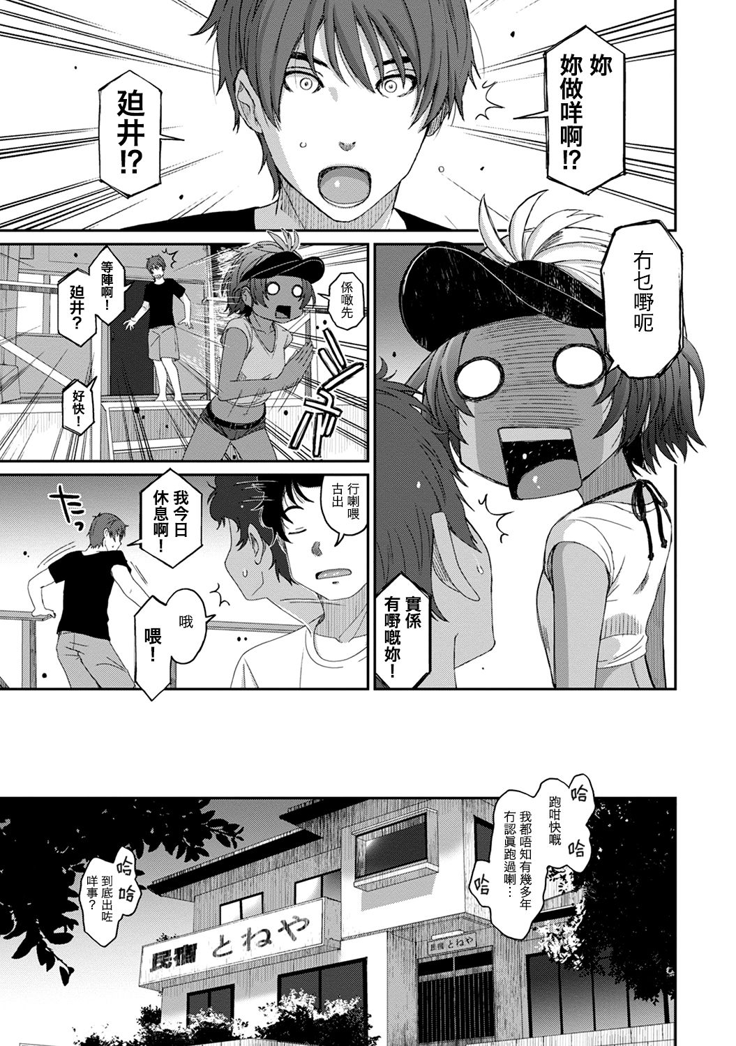 Rarefure Ch. 1-14 - Page 250