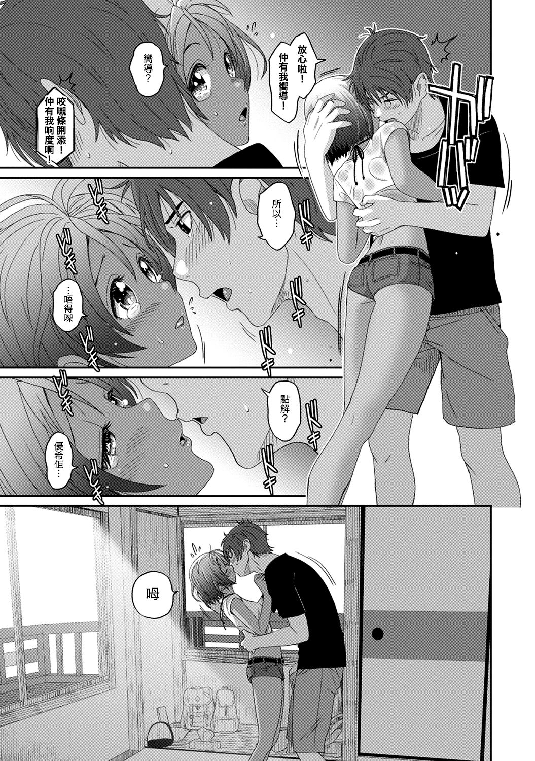 Rarefure Ch. 1-14 - Page 252