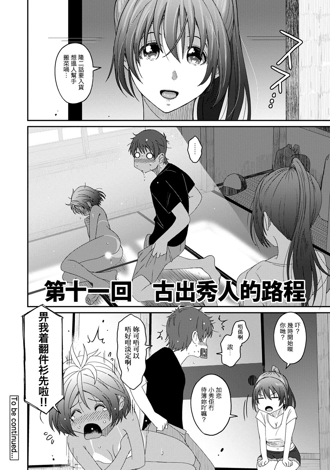 Rarefure Ch. 1-14 - Page 259