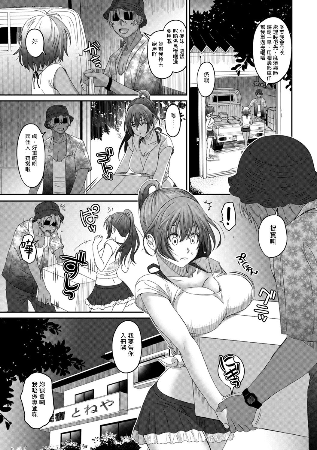 Rarefure Ch. 1-14 - Page 265