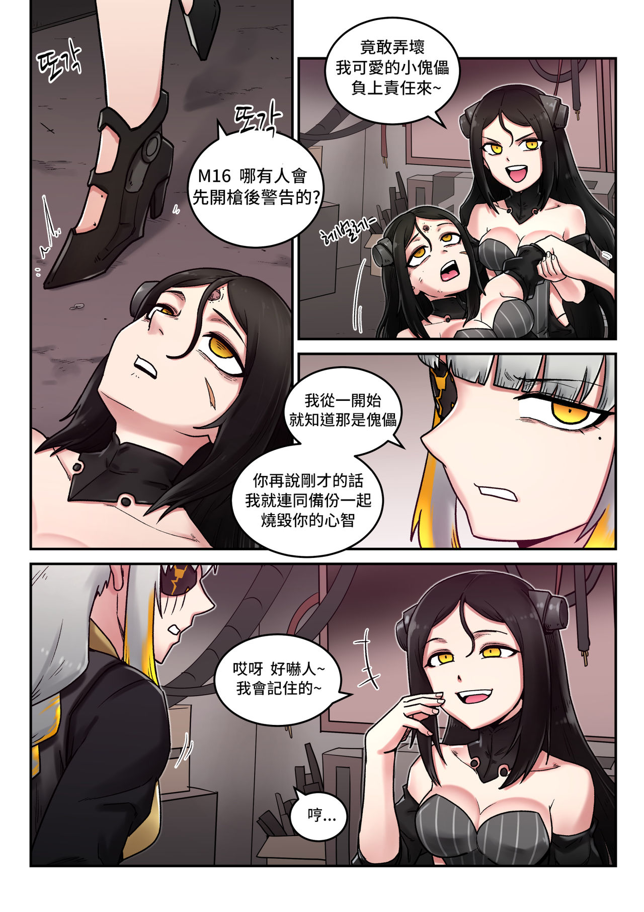 M16 COMIC - Page 15