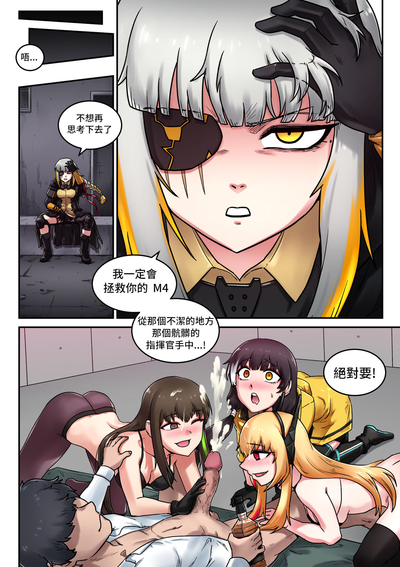 M16 COMIC - Page 33