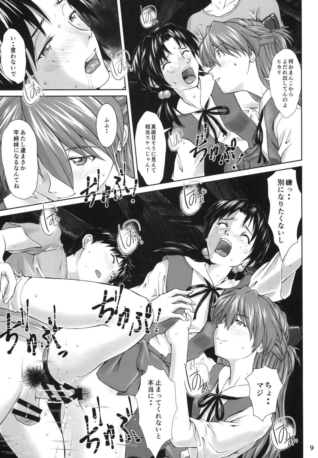 Preview page 8