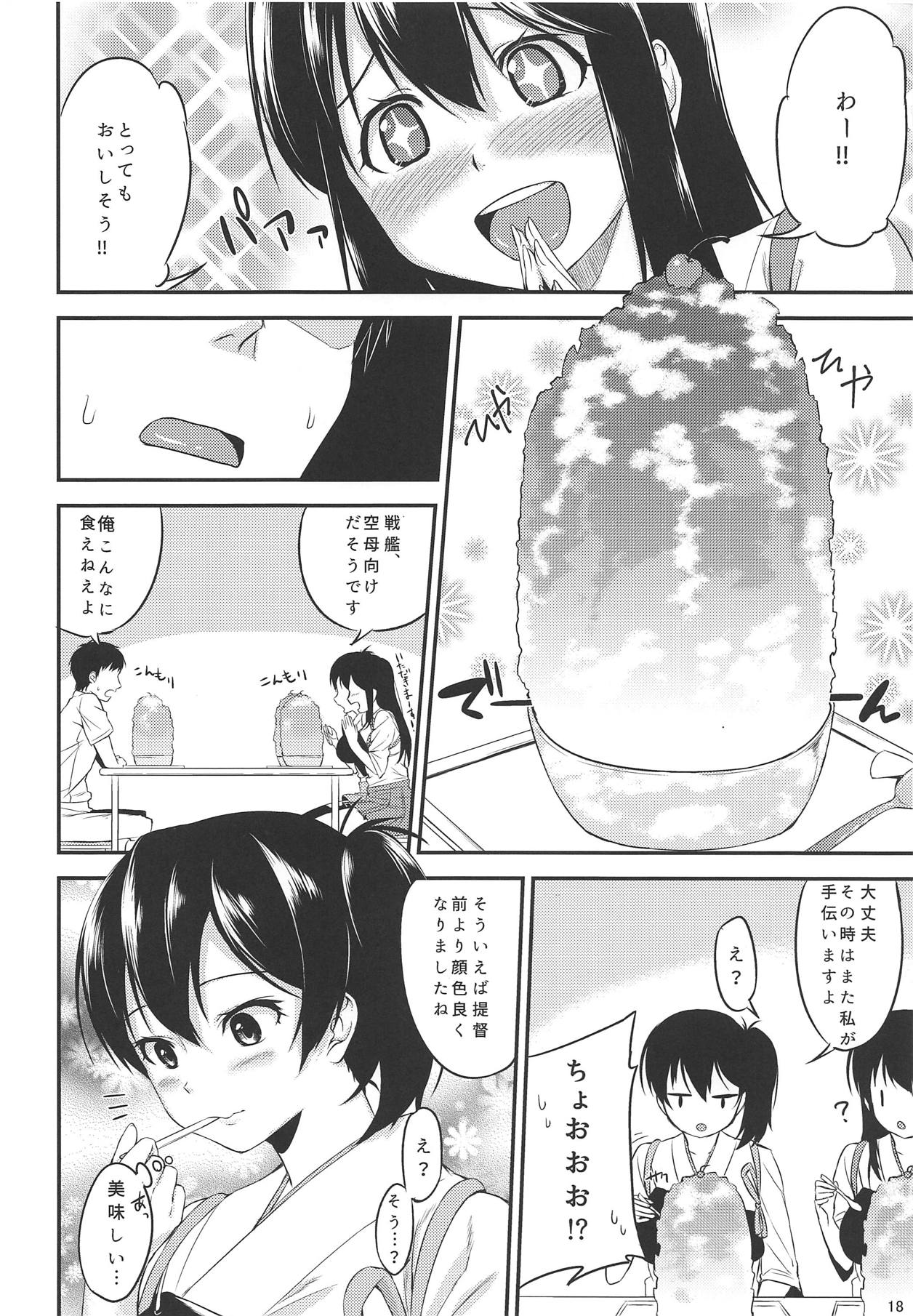 Kaga-shiki Stress Kaishouhou - Page 19