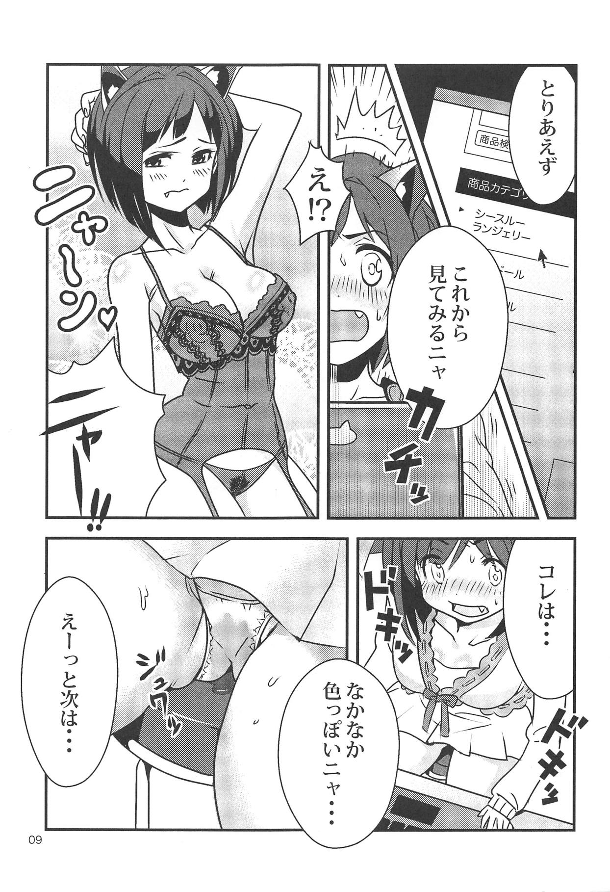 MIKU NO SHITAGI ERABI - Page 10