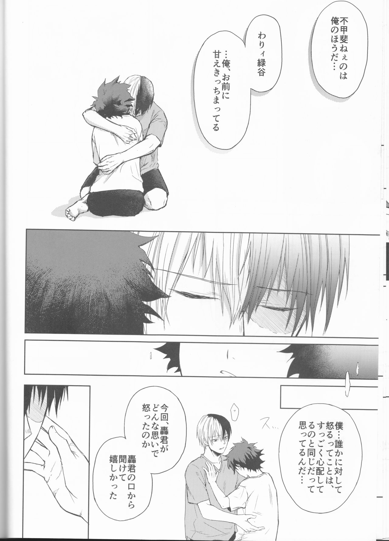 Anger+Fear x Care=???? - Page 11
