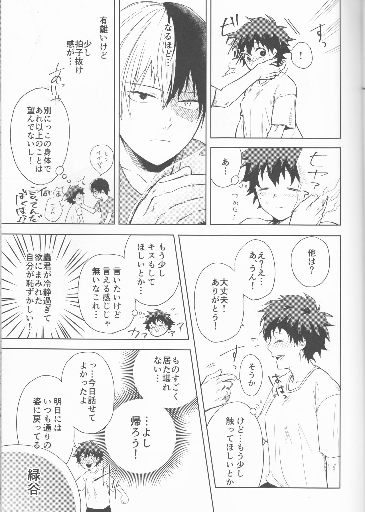 Anger+Fear x Care=???? - Page 16
