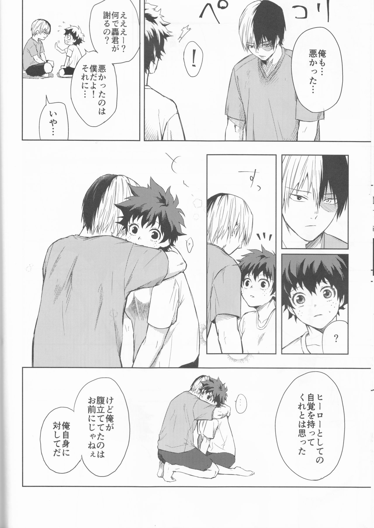 Anger+Fear x Care=???? - Page 9