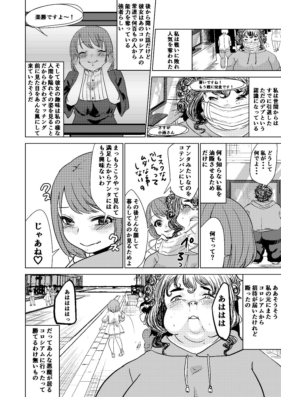 Kyou kara Watashi wa Anata ni Naru. - Page 34