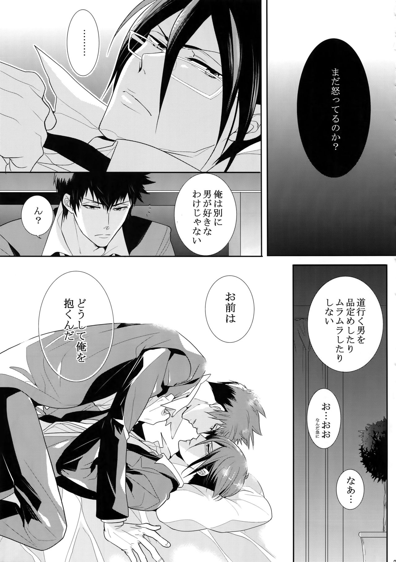 7men_Re_PP4 - Page 22
