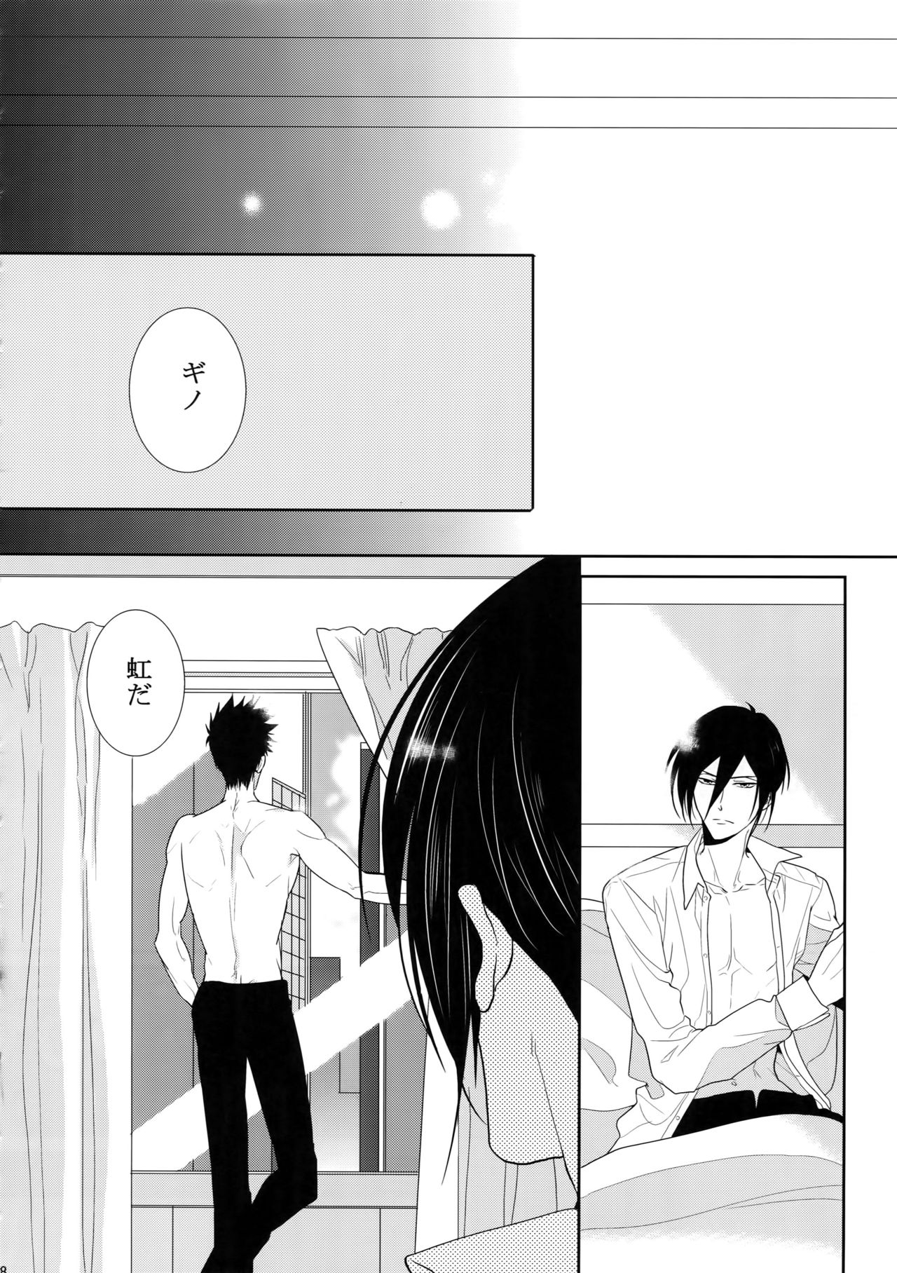 7men_Re_PP4 - Page 27